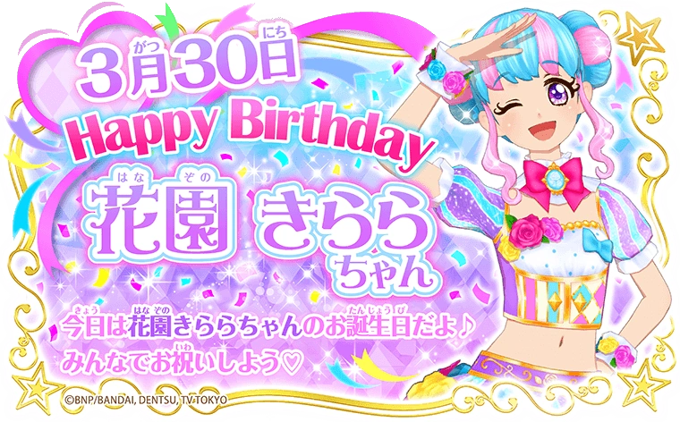 Milky Venus Coord | All Aikatsu! Wiki | Fandom