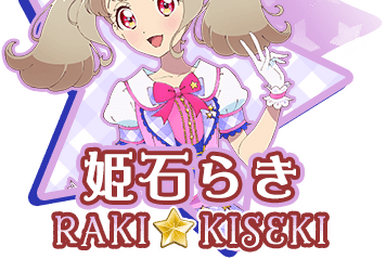 Akari Ōzora | All Aikatsu! Wiki | Fandom Akari Ōzora | All Aikatsu! Wiki | Fandom