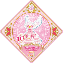アイカツカード オーロラキス