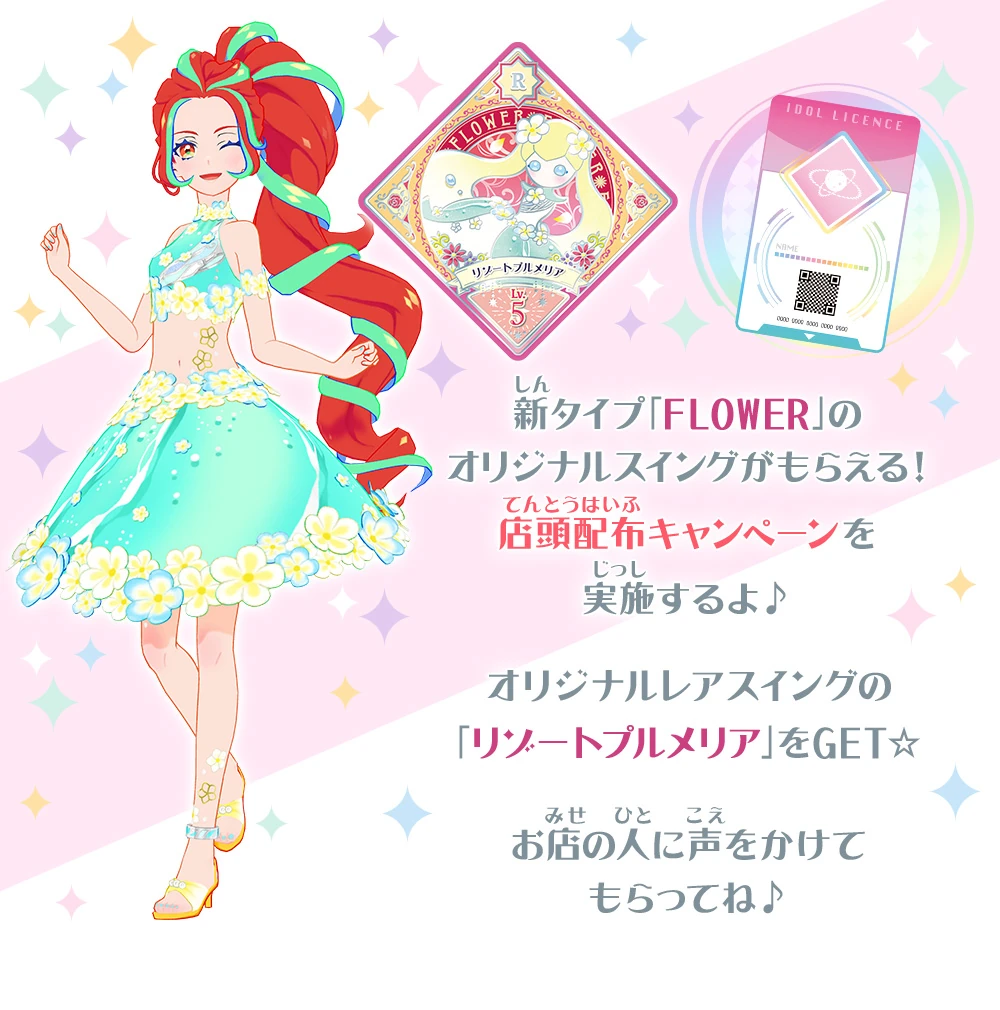 Resort Plumeria All Aikatsu Wiki Fandom