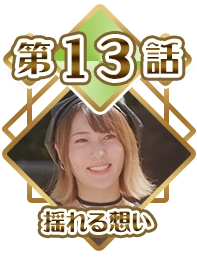 Episode 13 - Shifting Feelings