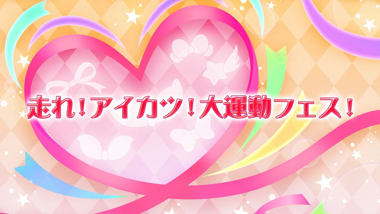 Episode 21 - Let's Go! Aikatsu! Grand Sports Festival! | All