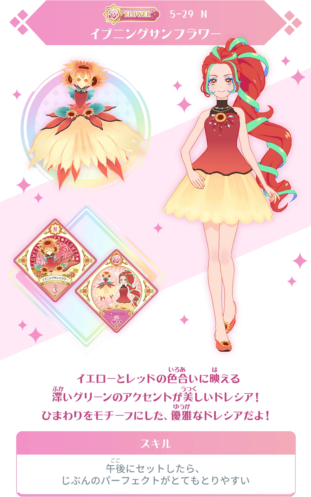 Evening Sunflower | All Aikatsu! Wiki | Fandom