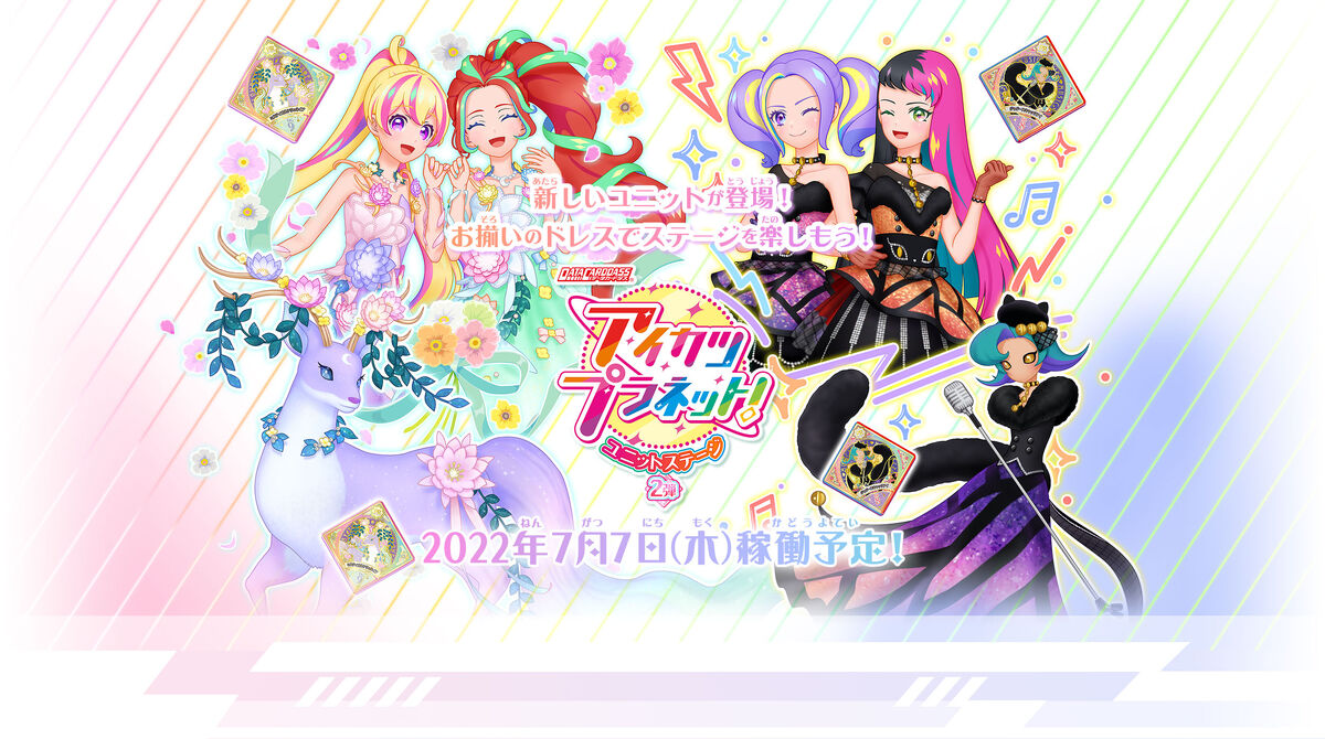 Mystical Ceryneia | All Aikatsu! Wiki | Fandom Mystical Ceryneia | All Aikatsu! Wiki | Fandom