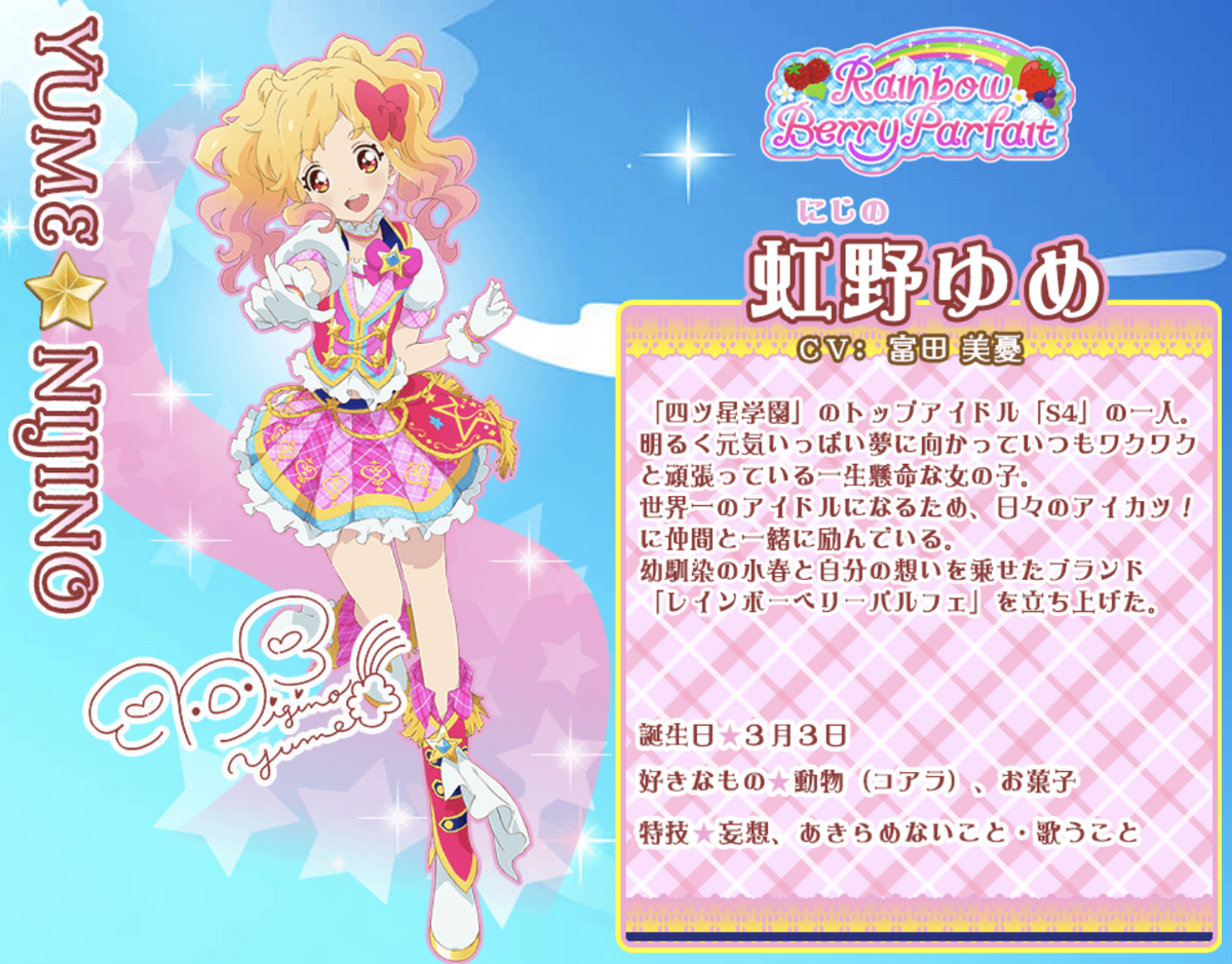 Pink Marching Coord | All Aikatsu! Wiki | Fandom