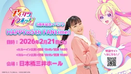 Aikatsu Planet! 5th Anniversary Event 