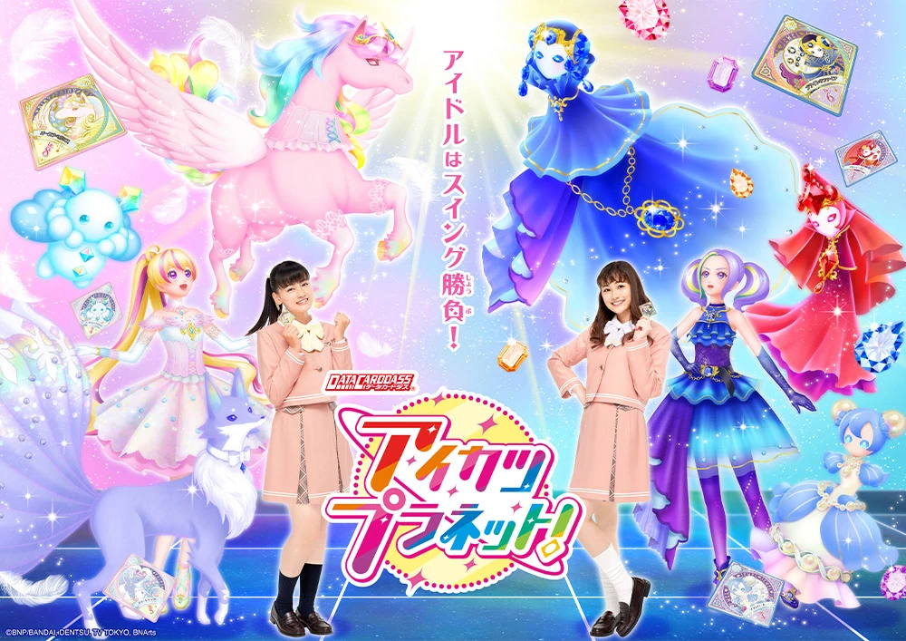 アイカツオンパレードルーレットアンジュアクアマリンジョーカー 