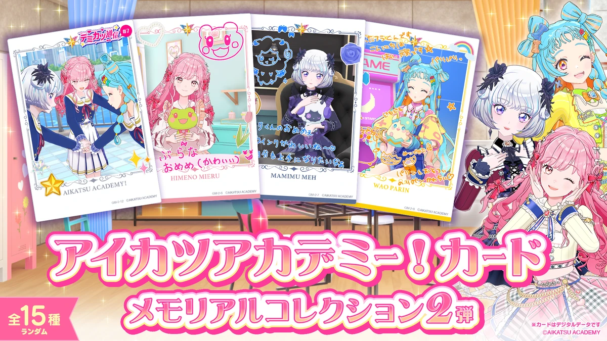 Aikatsu Academy! Cards Memorial Collection 2 | All Aikatsu! Wiki
