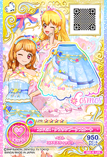 Cosmos Crown Bouquet Coord | All Aikatsu! Wiki | Fandom Cosmos Crown Bouquet Coord | All Aikatsu! Wiki | Fandom