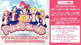 アイカツ 夏のドリアカーニバル 缶バッジ 音城セイラ 3個 - メルカリ