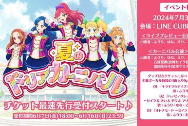 Aikatsu! Series 10th ANNIVERSARY Aikatsu! Music Festa FINAL