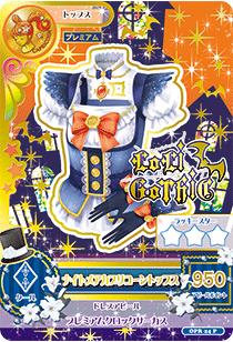Nightmare Capricorn Coord | All Aikatsu! Wiki | Fandom Nightmare Capricorn Coord | All Aikatsu! Wiki | Fandom
