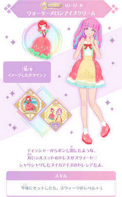 スイートアイスクリームメイド　ピンク　Malymoon スイートアイスクリームメイド ピンク Malymoon