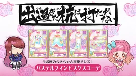 Pastel Fin Pisces Coord | All Aikatsu! Wiki | Fandom