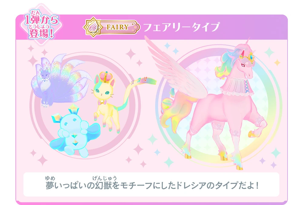Dressia | All Aikatsu! Wiki | Fandom