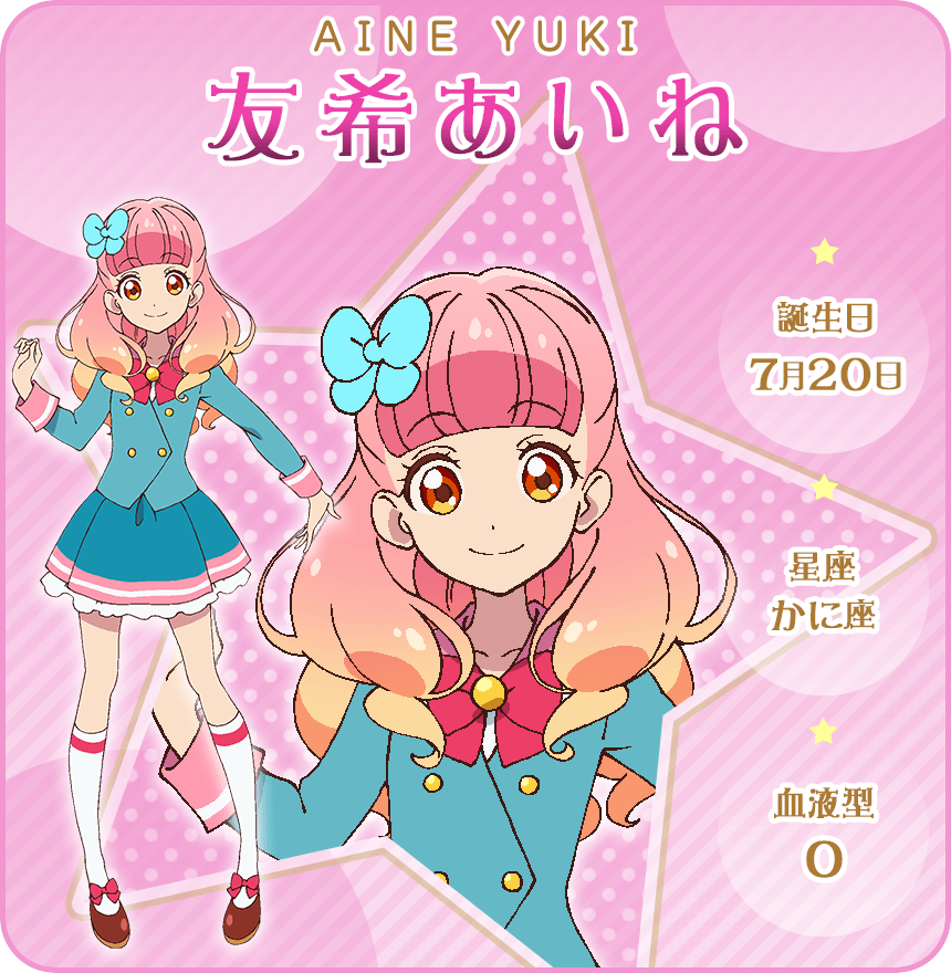 アイカツ　絵馬　友希あいね アイカツ! 友希あいね - 河原夏希のイラスト - pixiv