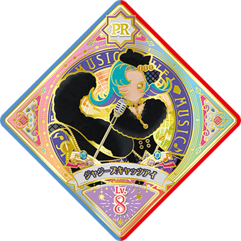 アイカツスターズ! - アイカツプラネット　ユニットステージ　2弾 sec ミスティカルケリュネイア アイカツプラネット ユニットステージ 2弾 sec ミスティカル