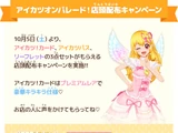 Aurora Kiss Coord