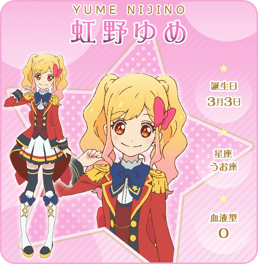 アイカツスターズ リクチケ リクエストチケット アニon 虹野ゆめなど 新品未使用 アイカツ アニon リクエストチケット アイカツ