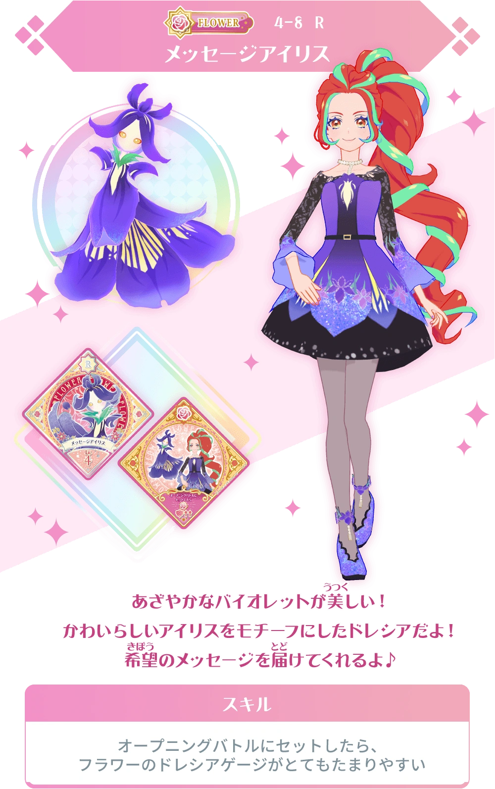 Message Iris | All Aikatsu! Wiki | Fandom
