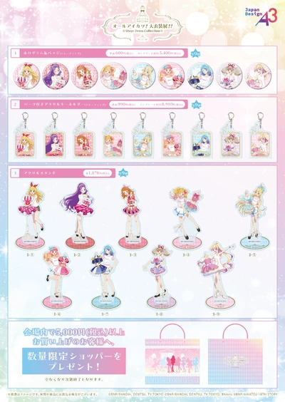 アイカツ　オールアイカツ　ミュージアム 巫女　まとめ売り アイカツ オールアイカツ ミュージアム 巫女 まとめ売り オール