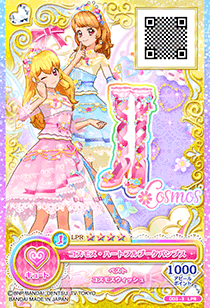 Cosmos All Aikatsu Wiki Fandom