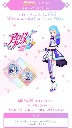 Neo Combination Coord All Aikatsu Wiki Fandom