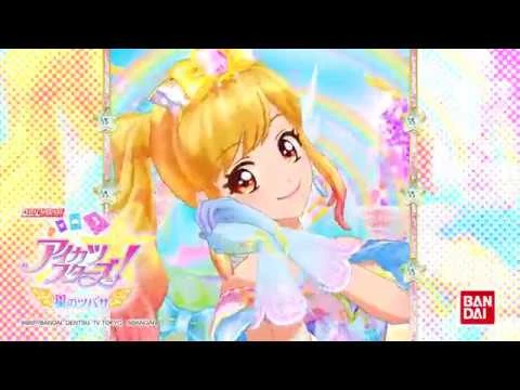 Message of a Rainbow | All Aikatsu! Wiki | Fandom