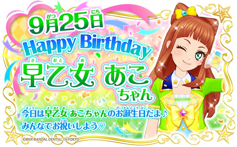 Lime Marching Coord | All Aikatsu! Wiki | Fandom Lime Marching Coord | All Aikatsu! Wiki | Fandom