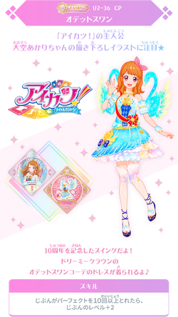 Data Carddass Aikatsu Planet Unit Stage Part 2 Image Gallery All Aikatsu Wiki Fandom