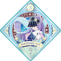 Sagittarius Milky Way | All Aikatsu! Wiki | Fandom