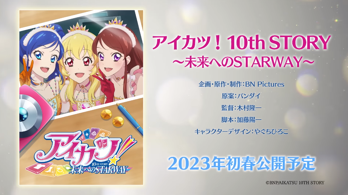 MY STARWAY/Image gallery | All Aikatsu! Wiki | Fandom