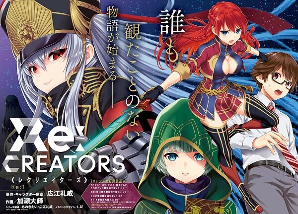 Re Creators All Fiction Battles Wiki Fandom