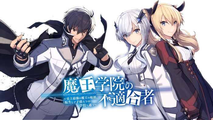 Maou Gakuin no Futekigousha Review — F