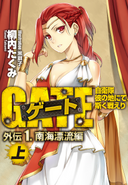 Piña Co Lada light novel appearance