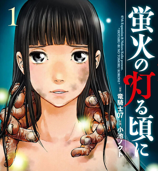 Hatorubicover1