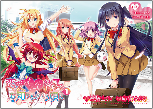 RenaiHarem