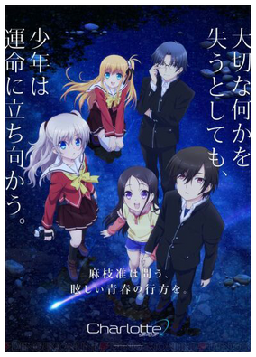 Charlotte (Verse) | All Fiction Battles Wiki | Fandom