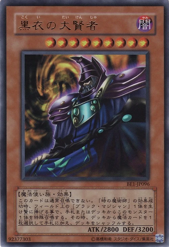Dark Sage (Card)