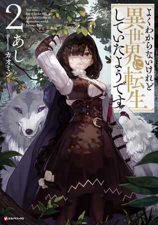 邦楽 LAREINE Reincarnation Loli, Scornful Eyes, Unfriendly