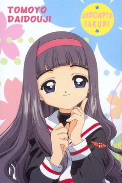 tomoyo Amazon.com: Good Smile Cardcaptor Sakura: Tomoyo Daidouji