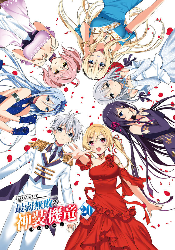 undefeated bahamut chronicle todos os episódios