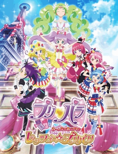 Twisted World Animania - PriPara Movie: Everyone's Longing