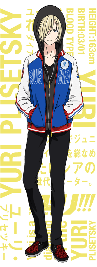 Yuri Ice Shirt Plisetsky Yuri Ice Shirt Plisetsky