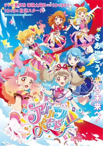 All Worlds Alliance Missions - Aikatsu on Parade! | All Worlds