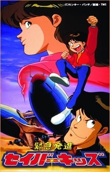 Twisted World Animania - Emergency Departure Rescue Kids