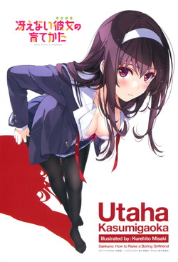 Utaha Kasumigaoka | All Worlds Alliance Wiki | Fandom