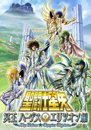 Twisted World Animania - Saint Seiya: The Hades Chapter - Elysion