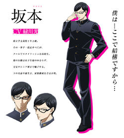 Characters New Japanese BL Male Anime Sakamoto desu ga? Throw