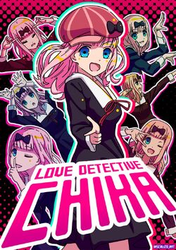 Chika Fujiwara All Worlds Alliance Wiki Fandom Chika Fujiwara All Worlds Alliance Wiki Fandom